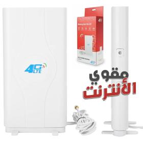 Amplificateur de signal SMA Pour Modem 4G LTE – مقوي سرعة الأنترنت