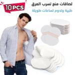 Ensemble 10PCS Protège-Aisselles De Sueur