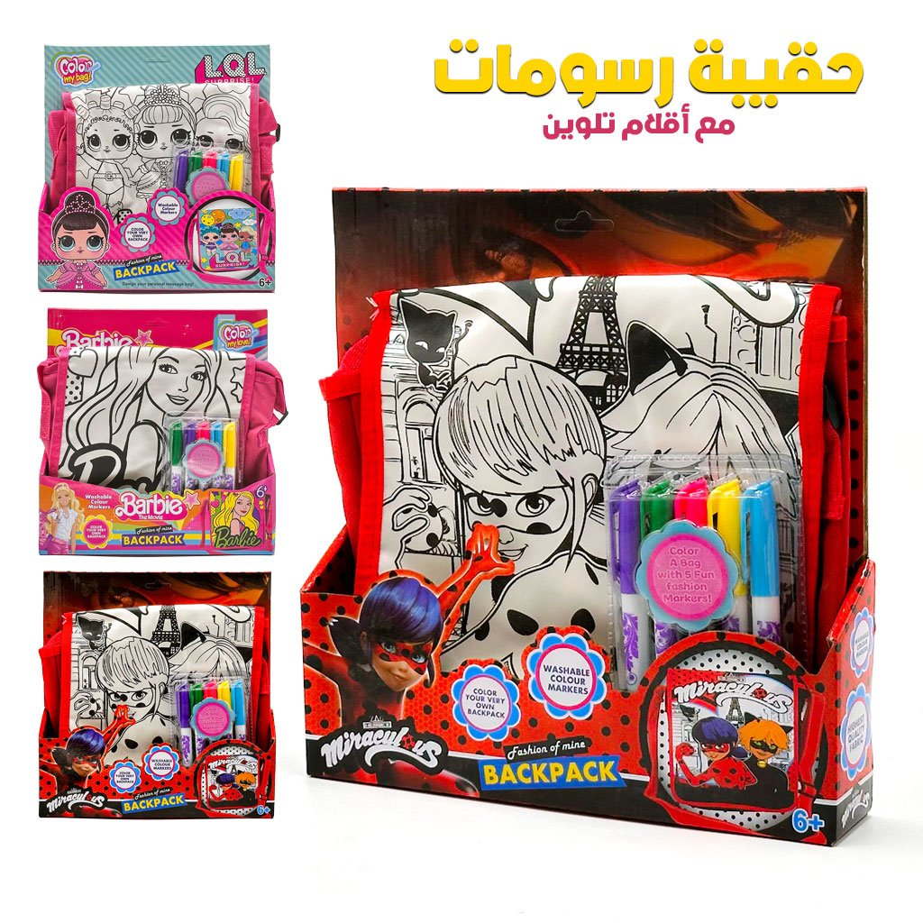 Backpack-Girl-cnc-2.jpg Sac de Peinture Aquarelle DIY avec 5 Stylos – حقيبة تلوين للفتيات - الصورة 1