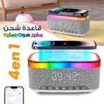 Haut-parleur Bluetooth intelligent, veilleuse créative de bureau, chargeur audio sans fil, lumière d’ambiance de chevet