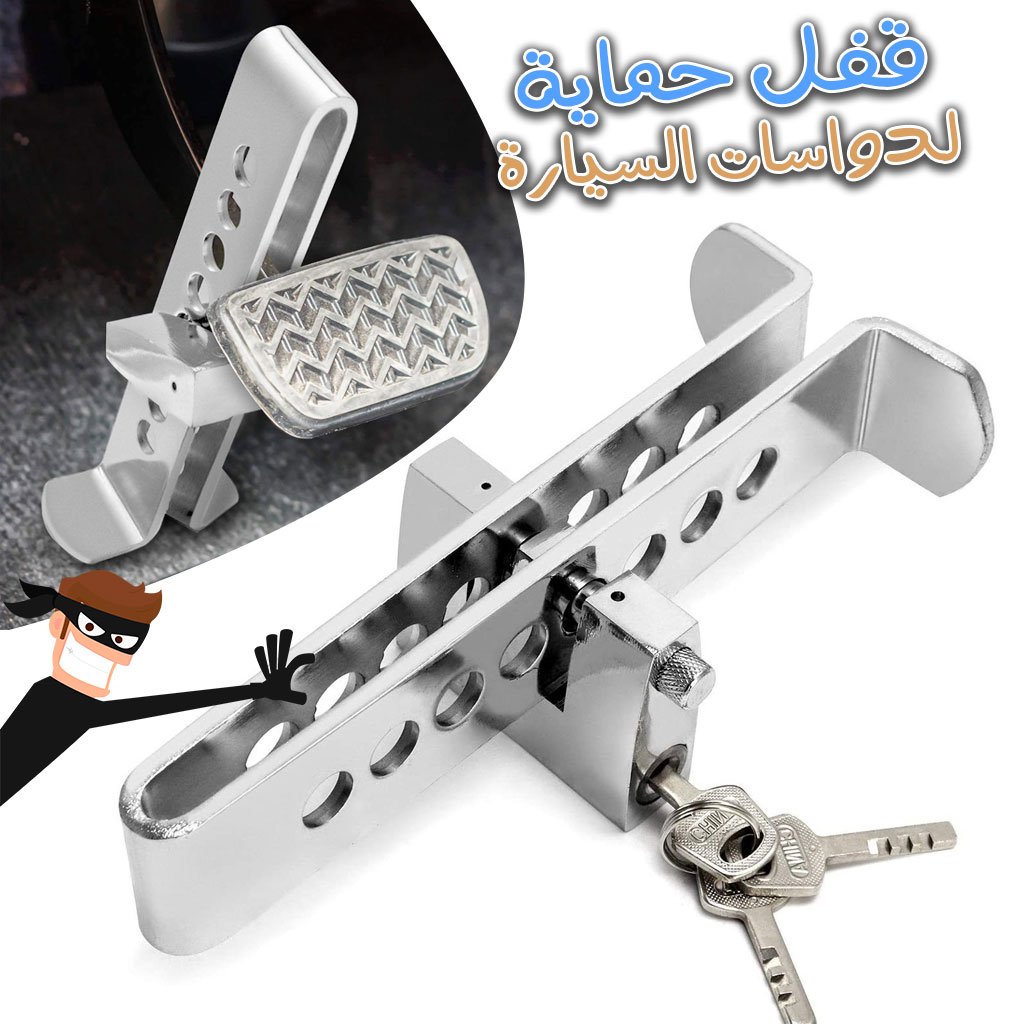 Cadenas-Pedal-cnc-2.jpg Dispositif antivol de verrouillage d’embrayage en acier inoxydable - الصورة 1