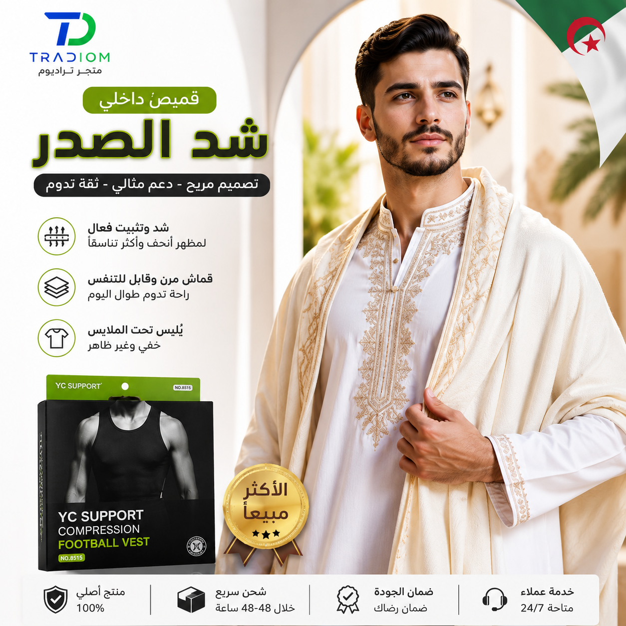 ChatGPT Image May 16, 2026, 06_28_45 AM Gilet de Poitrine Homme Athlète YC8515 - الصورة 1