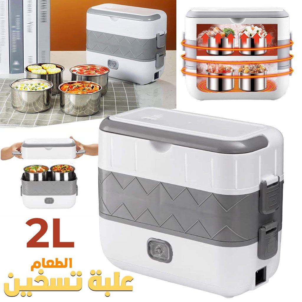 Cooking-Box-CNC-2.jpg Boîte à Lunch Électrique Portable avec 2 Récipients Amovibles en Acier Inoxydable – علبة تسخين طعام - الصورة 1