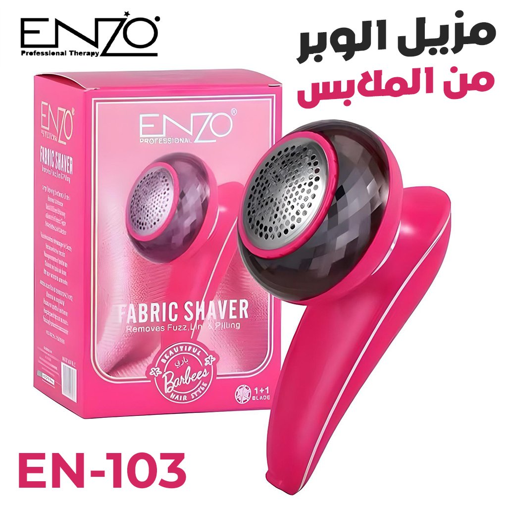 Enzo-Fabric-Shaver-cnc-1-2.jpg Rasoir Électrique Anti Peluches Rechargeable Pour Vêtements - الصورة 1