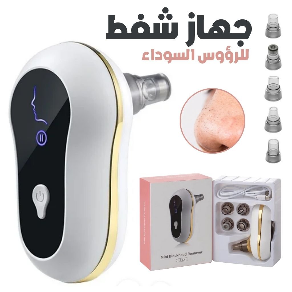 HD7079-CNC.jpg Aspirateur de Points Noirs – جهاز شفط الرؤوس السوداء لتنظيف البشرة - الصورة 1