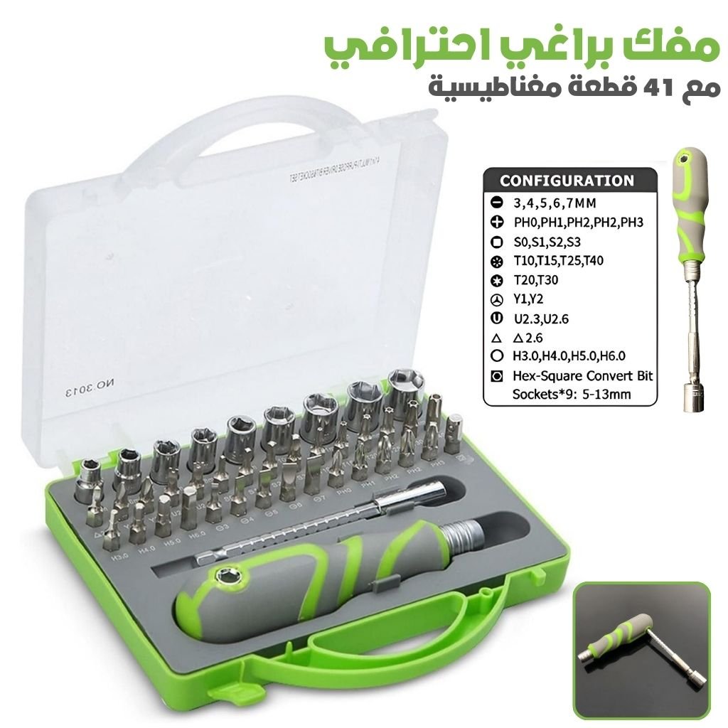 JDF20236112-cnc-2.jpg Tournevis Avec Ensemble Professionnel de Magnétiques 41 Pièces – مفك براغي احترافي مع 41 قطعة مغناطيسية - الصورة 1