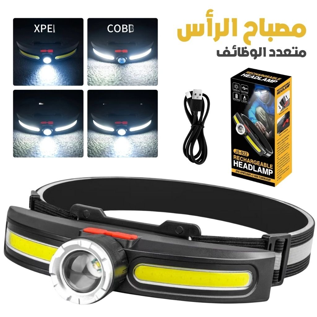 JS922-1-6-2.jpg Lampe Frontale LED COB Multifonctionnelle Rechargeable par USB – مصباح الرأس أمامي متعدد الوظائف - الصورة 1