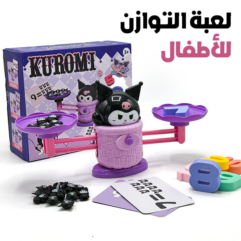 Kuromi-Scale-cnc-2.jpg Kuromi Balance Jeu d’d’apprentissage et mathématiques sympa – لعبة تعليمية للأطفال - الصورة 1