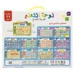 ⁦Tablette d’apprentissage Bilingue Arabe-anglais pour Enfants – لوحة تعلم الأبجدية باللغة الإنجليزية⁩ - الصورة ⁦3⁩