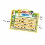⁦Tablette d’apprentissage Bilingue Arabe-anglais pour Enfants – لوحة تعلم الأبجدية باللغة الإنجليزية⁩ - الصورة ⁦5⁩