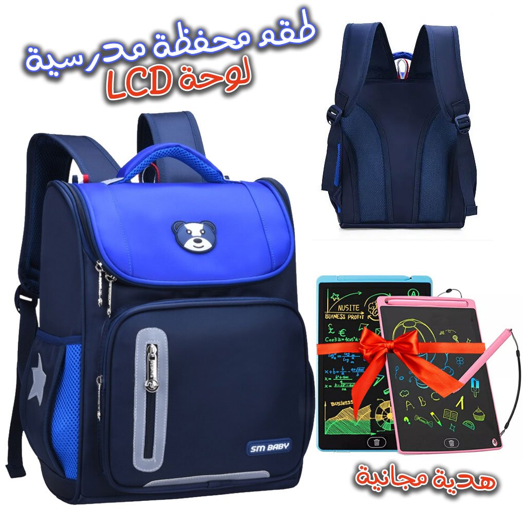 Pack-Sac-Tablet-bleu-2.jpg Sac à Dos orthopédique d’école primaire et Tablet LCD pour Enfants Cadeau - Bleu - الصورة 1