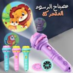 ⁦Pack Magic Book réutilisable avec des dessins animés + Projecteur enfants compacte 24 motifs⁩ - الصورة ⁦2⁩