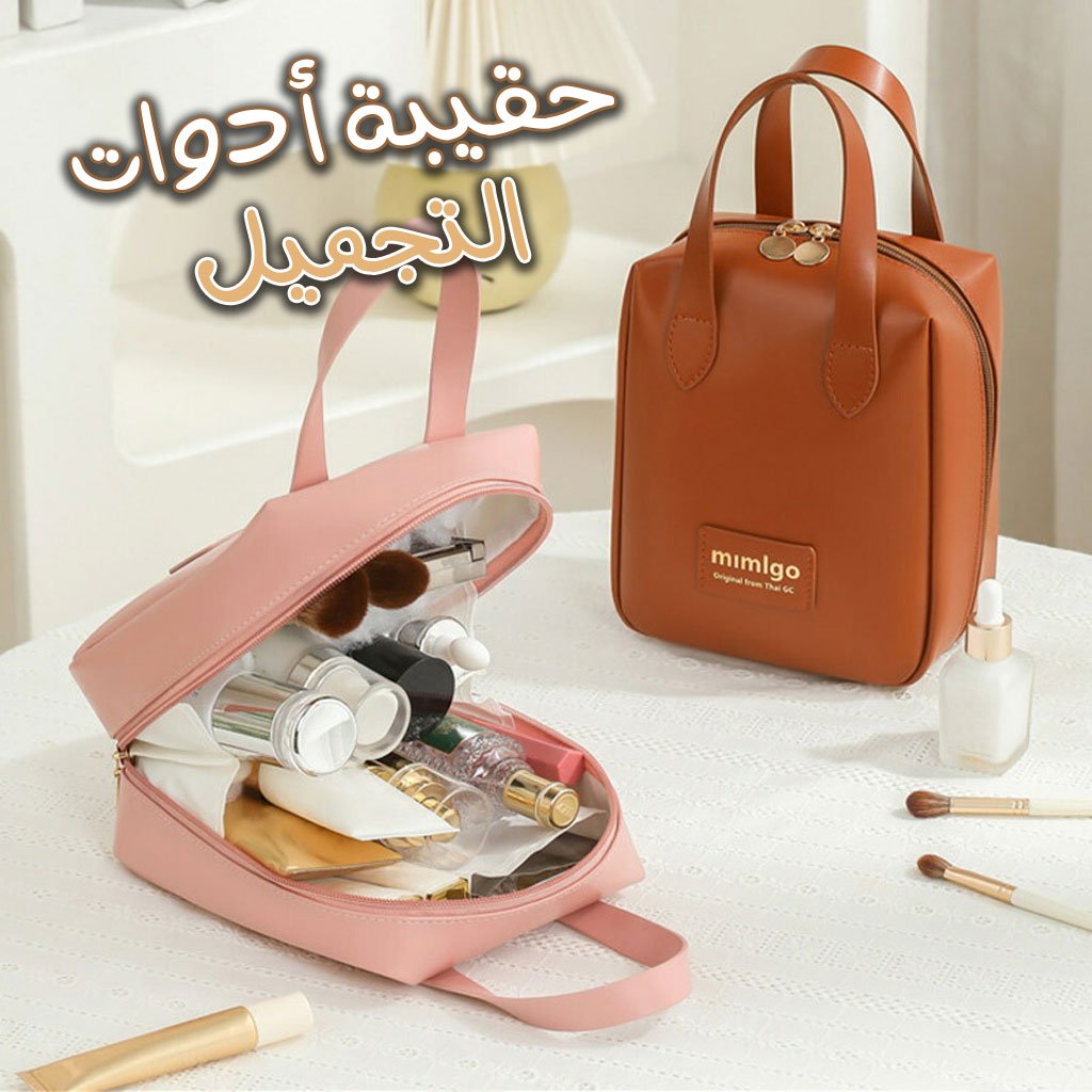 Pochette-maquillage-V4-2.jpg Pochette cosmétique ensimili cuir à double fermeture éclair - الصورة 1