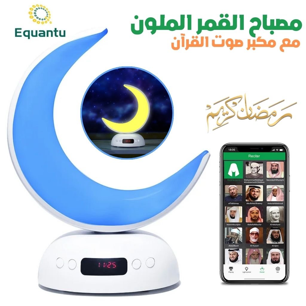 SQ902-CNC-2.jpg Lampe Lune Colorée avec Haut-Parleur Coran – مصباح القمر الملون مع مكبر صوت القرآن - الصورة 1