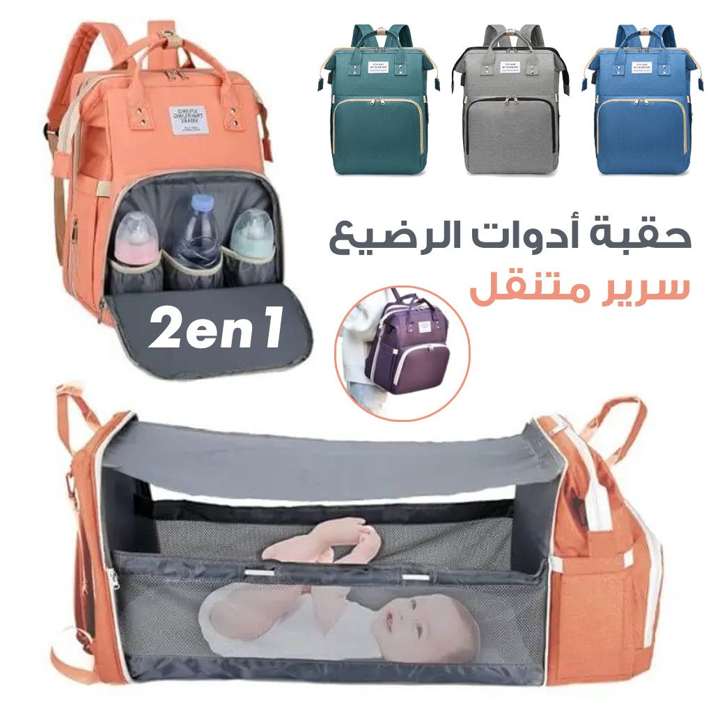 Sac-Landau-cnc.jpg Sac à dos et landau pour bébé pliable 3in1 - الصورة 1