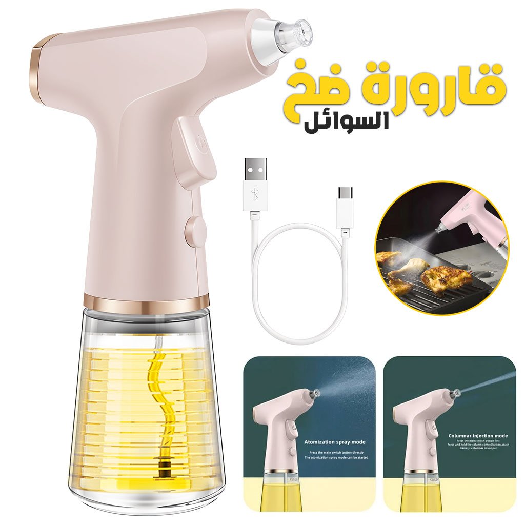 Spray-food-cnc.jpg Pulvérisateur d’huile électrique 280 ml a batterie rechargeable - الصورة 1