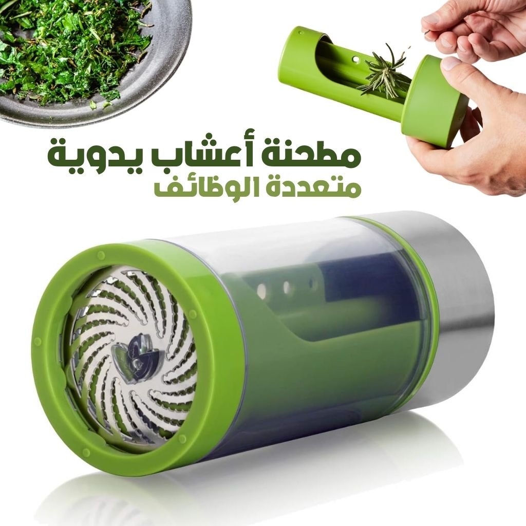 StainlessSteel-9-2.jpg Moulin à Herbes Microplane en Acier Inoxydable 3en1 – مطحنة أعشاب - الصورة 1