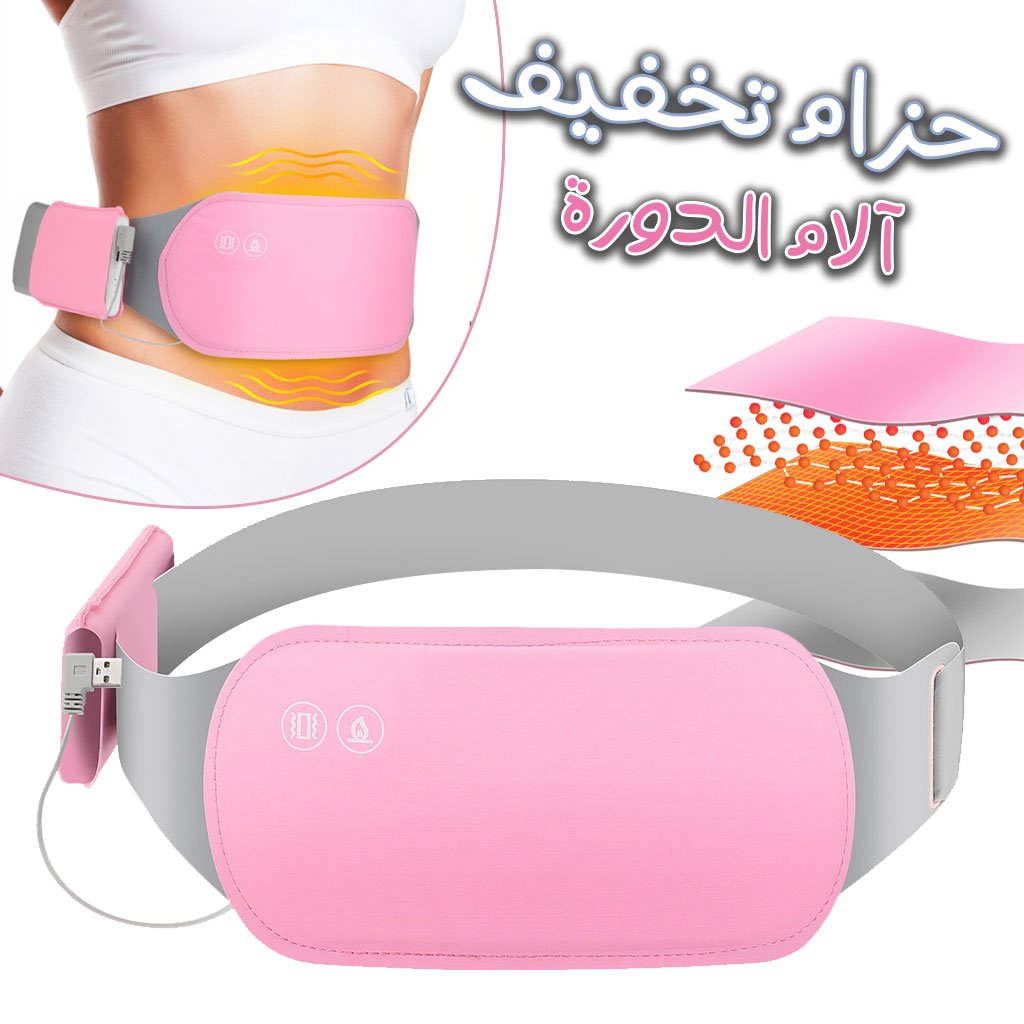 Vibromasseur-cnc-2.jpg Ceinture Vibromasseur chauffant pour les douleurs menstruelles حزام هزاز ساخن لتسكين آلام الدورة الشهرية - الصورة 1
