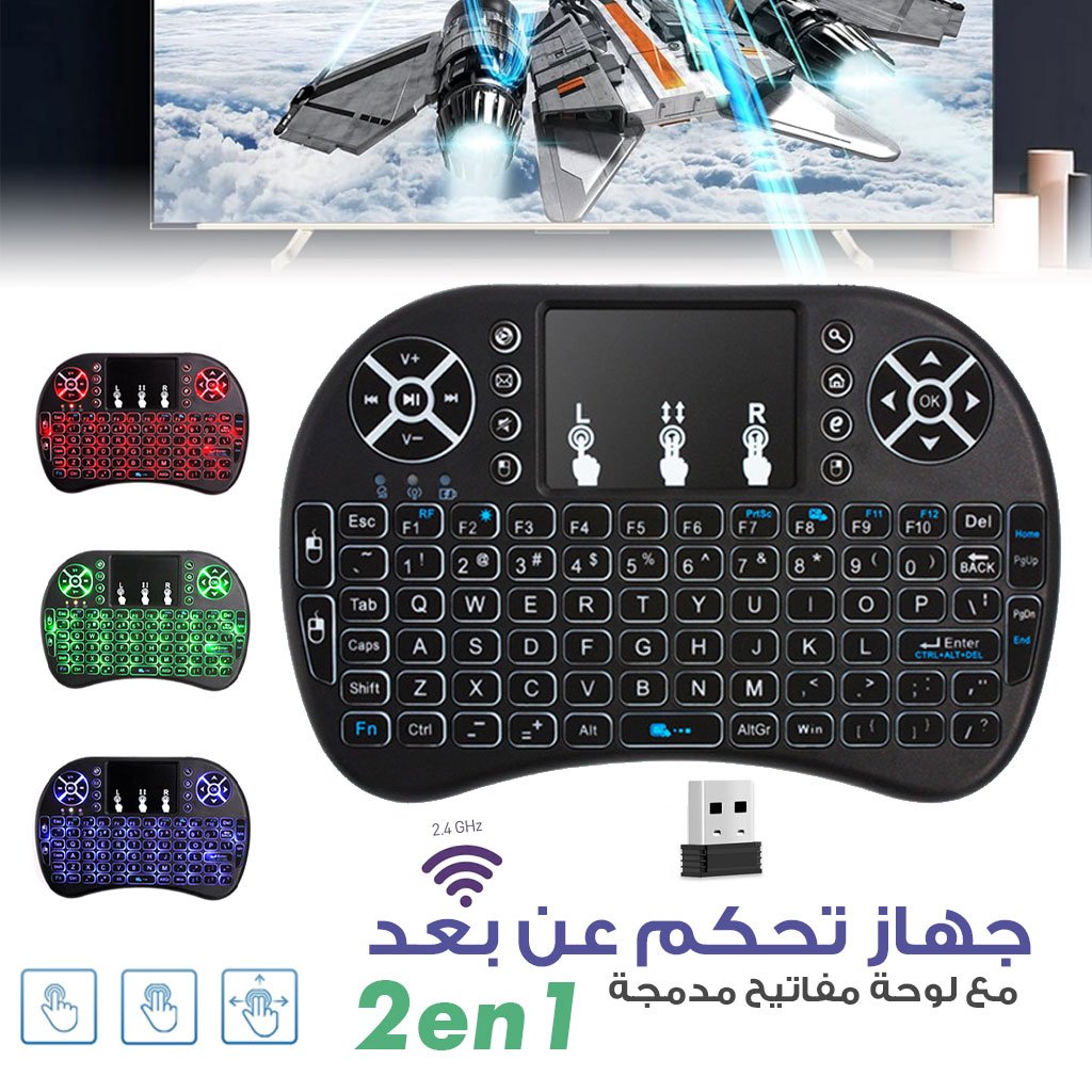 air-mouse-cnc-2.jpg Clavier et Pad sans fil Tricolor rétroéclairé USB multimédia contrôle - الصورة 1