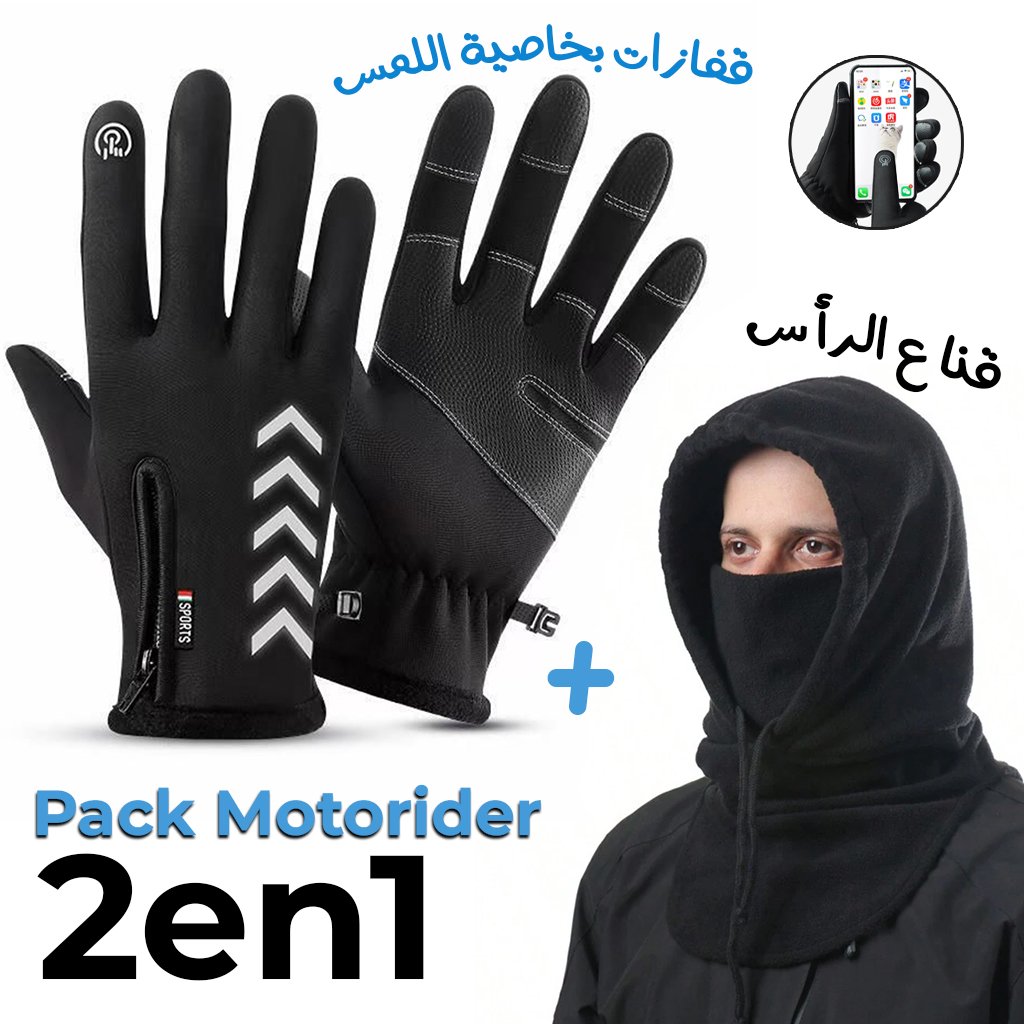 pack-cagoule-hiver2-2.jpg Pack Hiver Cagoule a Capuche et Gants Thermiques Chaudes - الصورة 1