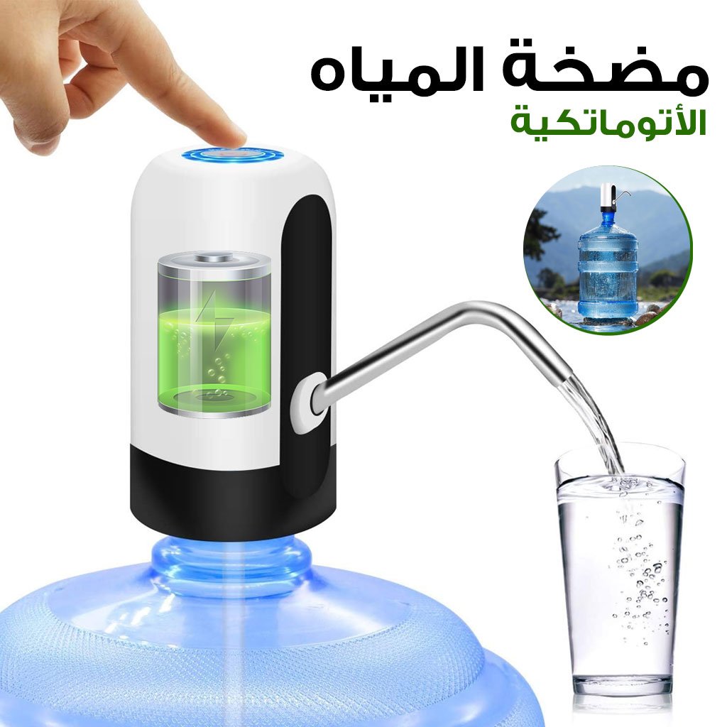 2635-marketing-0-1774971097621 Pompe à bouteille d’eau, distributeur d’eau universel de 5 gallons rechargeable - الصورة 1